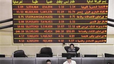 البورصة تخسر 29 مليارا وسط هبوط حاد في ختام تعاملاتها