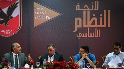الأهلي ينشر الصيغة النهائية لمشروع لائحة النظام الأساسي