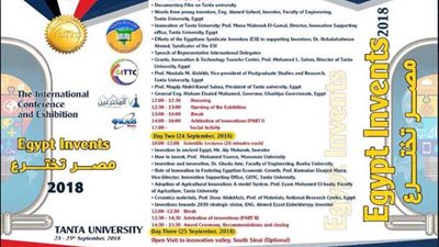 المؤتمر الدولي 