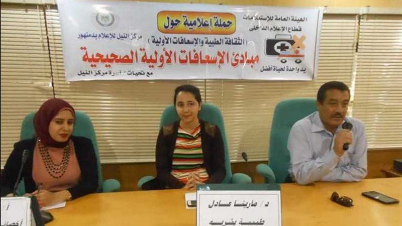 الثقافة الطبية والإسعافات