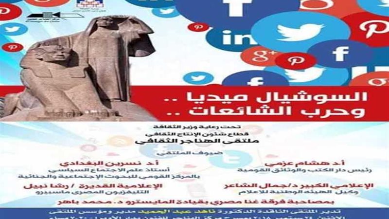 السوشيال ميديا وحرب