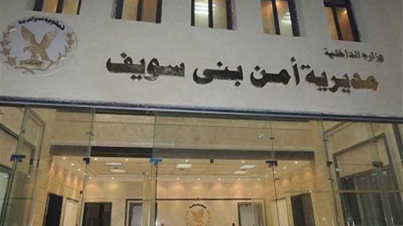 ضبط هارب من 41 سنة