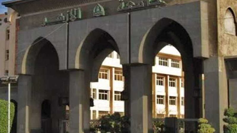 جامعة الأزهر: بدء