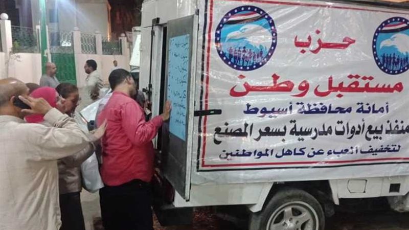 مستقبل وطن بأسيوط