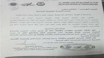 بالمستندات.. أقطاب الزمالك باللجنة الأولمبية تتحد مع هشام حطب