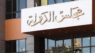 حركة داخلية للمحكمة الإدارية العليا بمجلس الدولة ‎