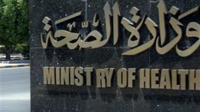 الصحة: إغلاق 60 منشأة طبية خاصة مخالفة للاشتراطات الصحية