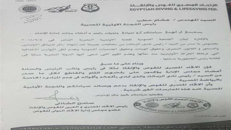 بالمستندات.. أقطاب