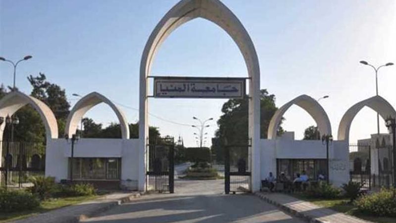 جامعة المنيا تزود
