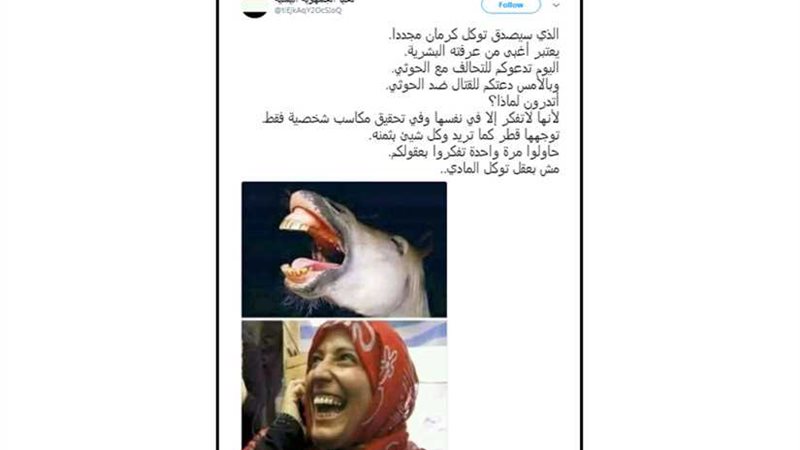 مكتب لقناة بلقيس