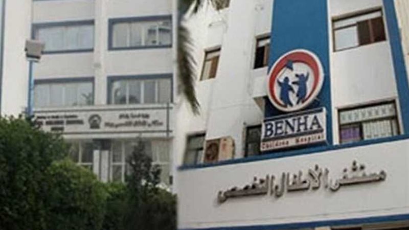 حفل ترفيهي لمرضى