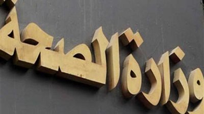 7 مستشفيات للشرطة تشارك في إنهاء قوائم انتظار المرضى