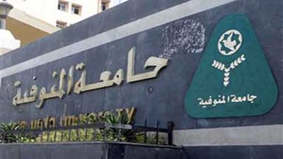 فحص 16 ألف طالب ضد فيروس سي بجامعة المنوفية