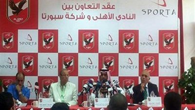 من جديد.. سبورتا تفسخ تعاقدها مع الأهلي