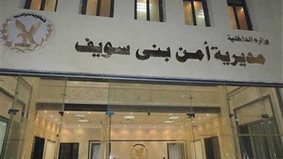 حبس سائق 4 أيام بتهمة إلقاء زوجته من شرفة منزله ببنى سويف