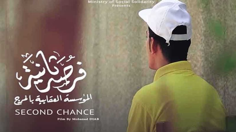 التضامن الاجتماعي