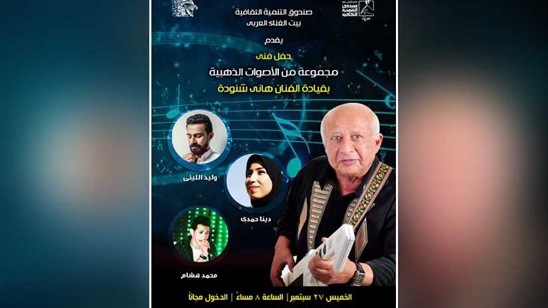 الخميس..شنودة ونجوم