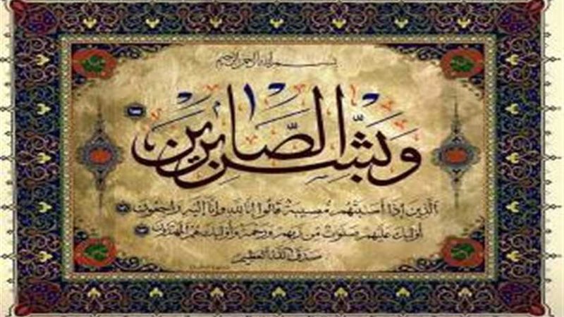 عزاء واجب للزميل