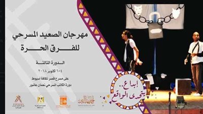 بروفات نهائية للمنافسة على جوائز مهرجان الصعيد المسرحي الثالث بأسيوط