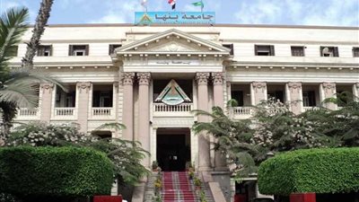 جامعة بنها تتقدم وفقًا لتصنيف التايمز البريطاني