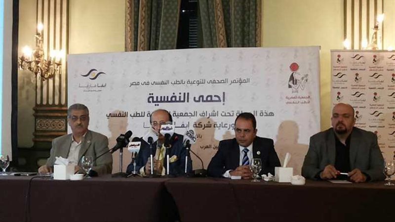 مؤتمر الطب النفسي: