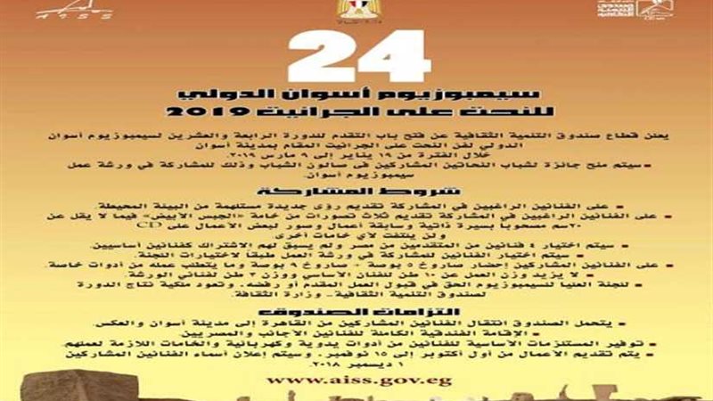 الإعلان عن دورة جديدة