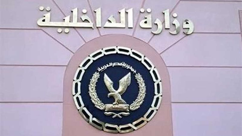 منظومة أمان بالداخلية