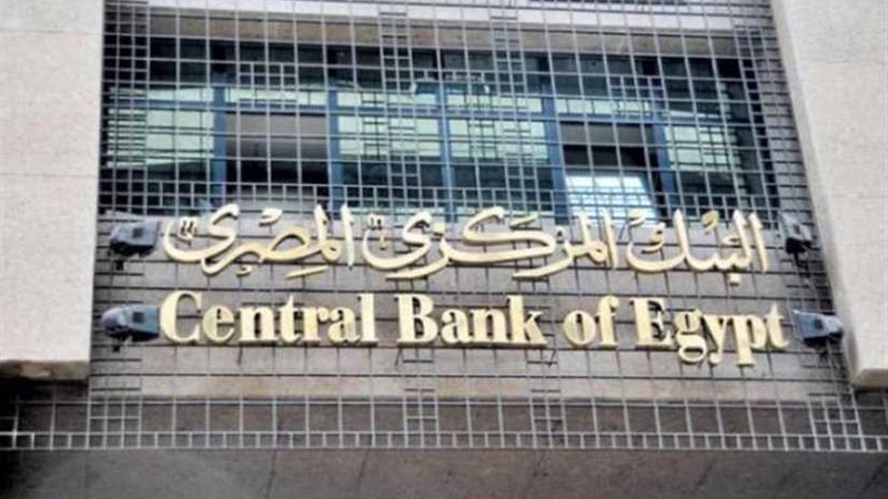 البنك المركزي يقرر
