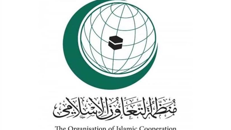منظمة التعاون الإسلامي