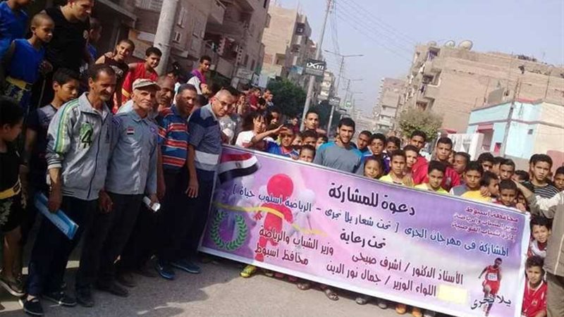 الشباب والرياضة بأسيوط