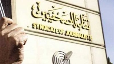 فرصة أخيرة للتقديم والمشاركة في مسابقة التفوق الصحفي