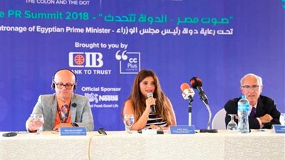 28 أكتوبر ..انطلاق قمة 