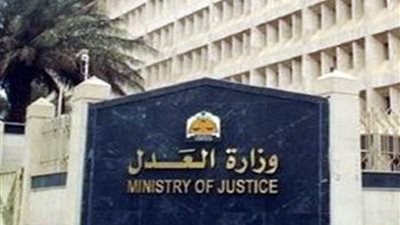 العدل تنفي زيادة رسوم الزواج