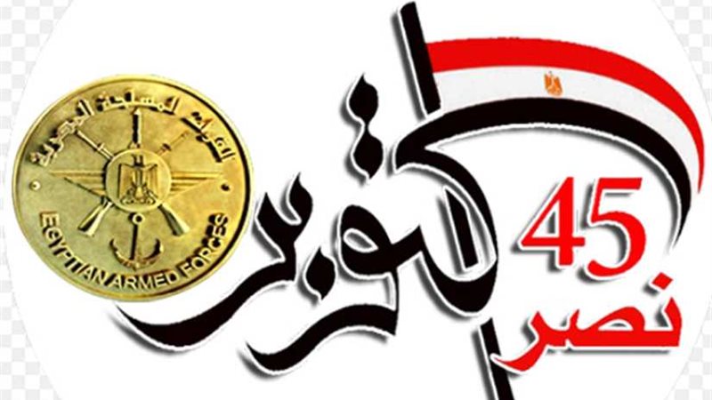 تعرف على لوجو القوات