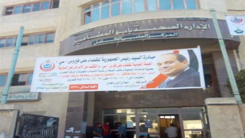 مستقبل وطن في البحيرة