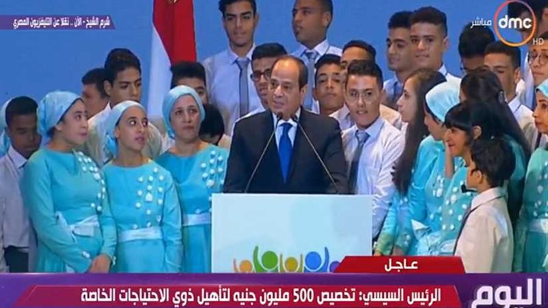 السيسي يتسلم كتاب