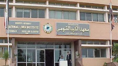 35 زراعة كبد خلال عام بالمعهد القومي بالمنوفية