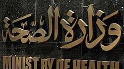 الصحة تضبط 2 طن مكسرات ومستلزمات تصنيع حلوى غير صالحة للاستهلاك الآدمي