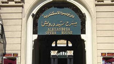 حفل فني لفرقة الموسيقى العربية على مسرح سيد درويش بالإسكندرية