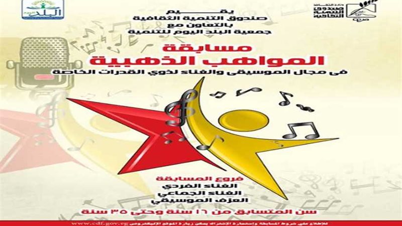 المواهب الذهبية بمسرح