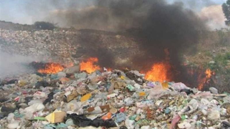 حرق القمامة يصيب
