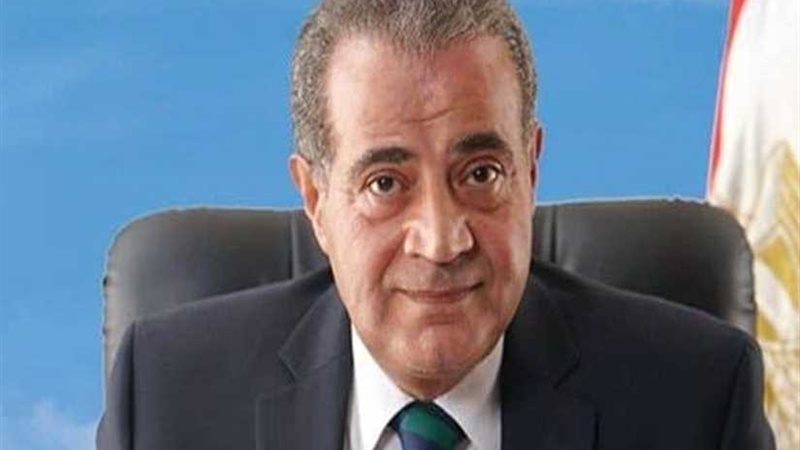 وزير التموين: إعادة