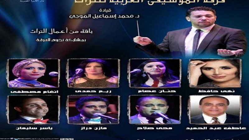 اليوم.. تراث الموسيقى