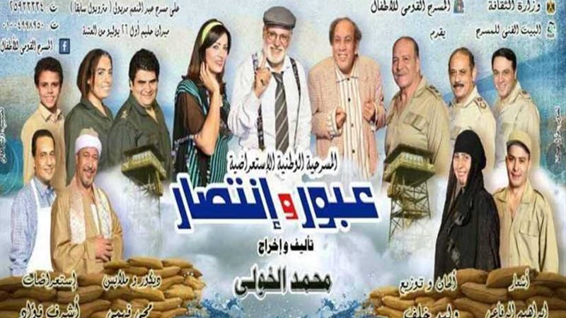 الفني للمسرح يحتفي