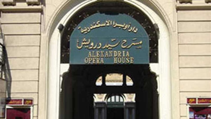 حفل فني لفرقة الموسيقى