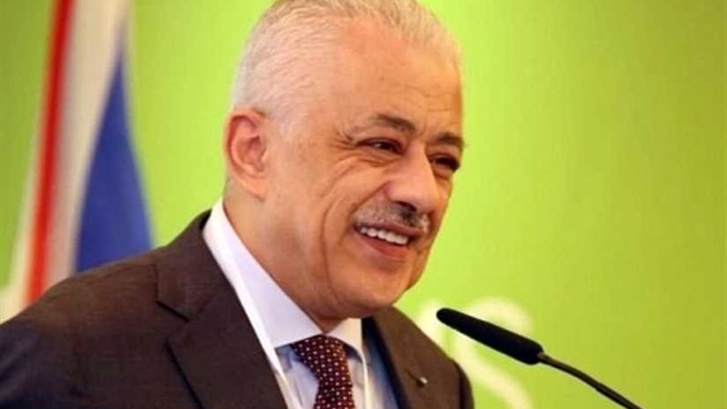 وزير التعليم يشكل