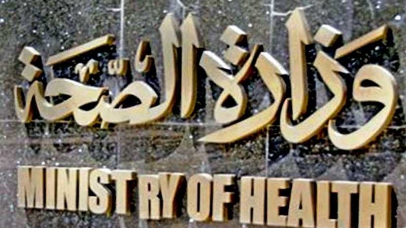 فريق طبي هولندي يجري