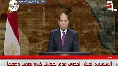 السيسي: دماء شهدائنا أثمرت لنا سلامًا وأملًا في الحياة ونتذكرهم بكل الخير (فيديو)