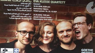 إيفا كلاسة الألماني يعرض موسيقى جاز بأوبرا دمنهور