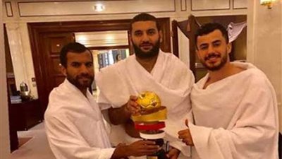 عمرة لبعثة الزمالك قبل العودة إلى القاهرة عقب مباراة الهلال السعودي 